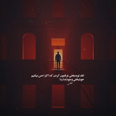 امیر تتلو تو بگو بهشت کدومه اصلا تو این زمین بهشت